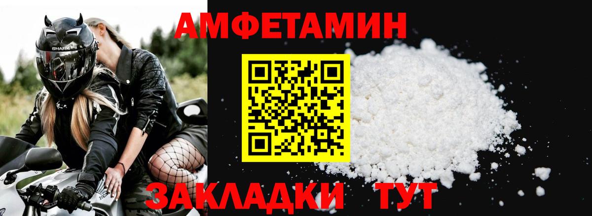 Amphetamine  АМФЕТАМИН  Асино  Вход с VPN  АМФЕТАМИН Розовый 