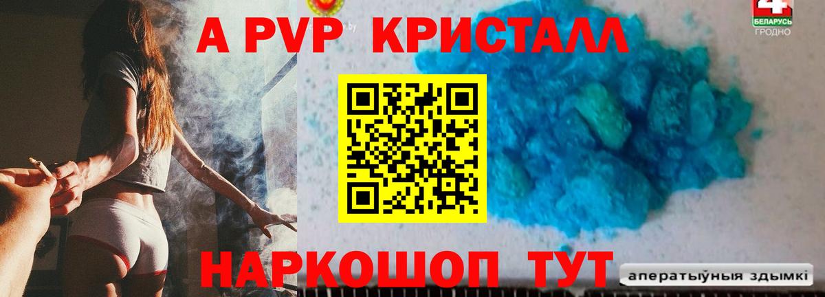 Alfa_PVP СК КРИС  Вход с VPN  Alpha PVP  Асино  A-PVP Crystall  где купить наркоту  Alfa_PVP мука 