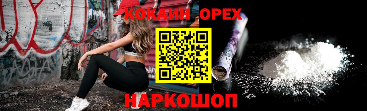 Асино  Кокаин Боливия  Вход с VPN  Cocaine Боливия 