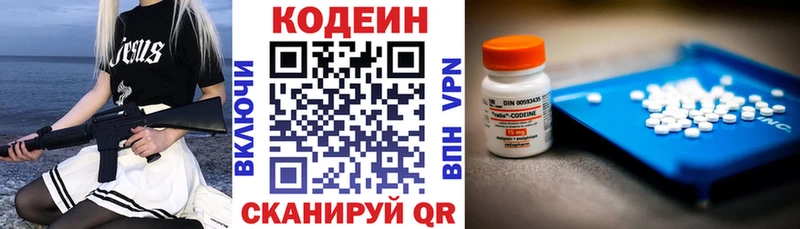 наркотики  Асино  Кодеиновый сироп Lean Purple Drank 