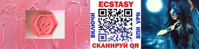 ЭКСТАЗИ 280 MDMA  Асино 