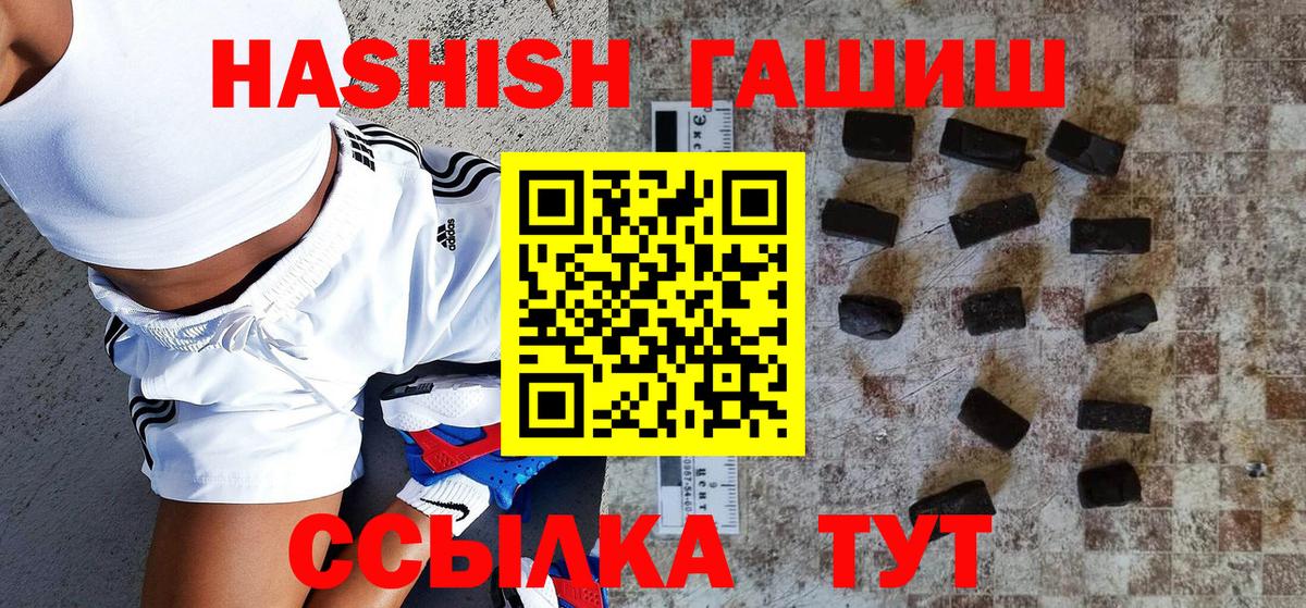 Асино  ГАШИШ убойный  ГАШИШ убойный  Вход с VPN 