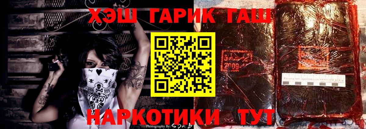 Гашиш 40% ТГК Асино