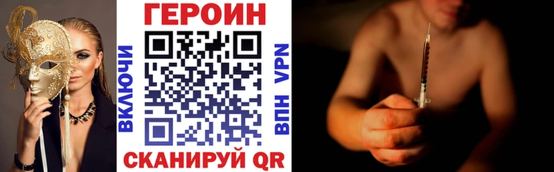 ссылка на мегу вход  Асино  Героин Heroin 