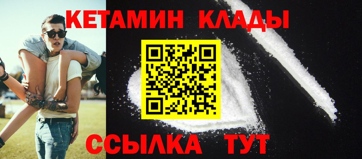 Асино  МЕГА как войти  Вход с VPN  КЕТАМИН ketamine 