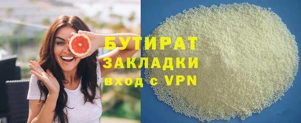 мяу мяу кристалл Рославль