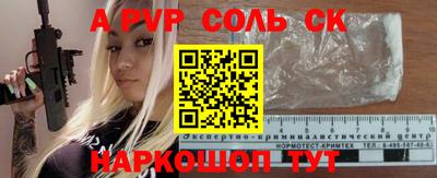 альфа пвп Обь