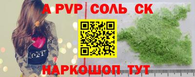 альфа пвп Обь