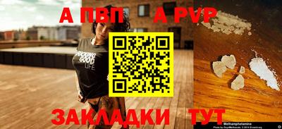 альфа пвп Обь