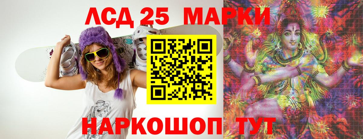LSD-25 экстази ecstasy Асино