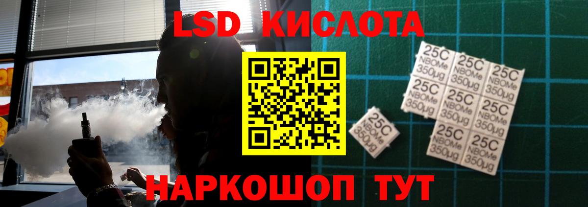 LSD-25 экстази кислота  LSD-25 экстази ecstasy  Асино  Вход с VPN 