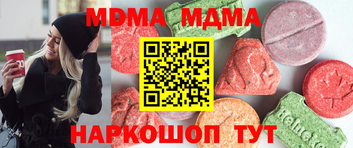 МДМА кристаллы  МДМА VHQ  Вход с VPN  Асино 
