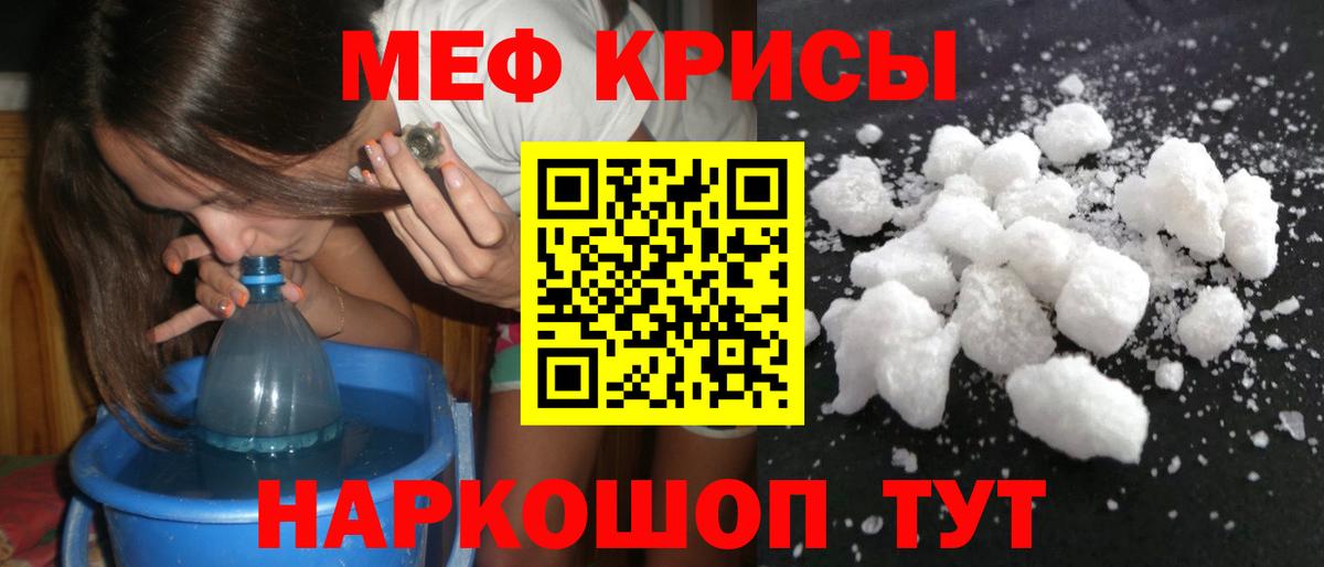Мефедрон мука Асино