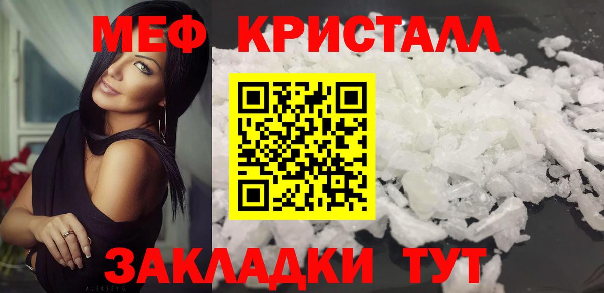 МЯУ-МЯУ  Мефедрон 4 MMC  Вход с VPN  МЯУ-МЯУ mephedrone  Асино 