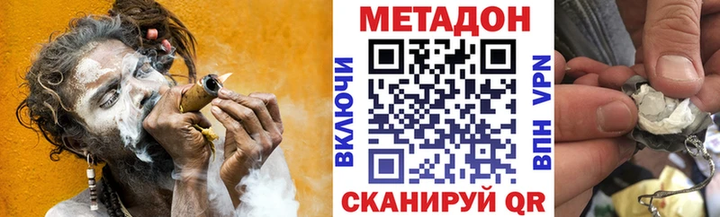 Метадон methadone  дарнет шоп  Асино 