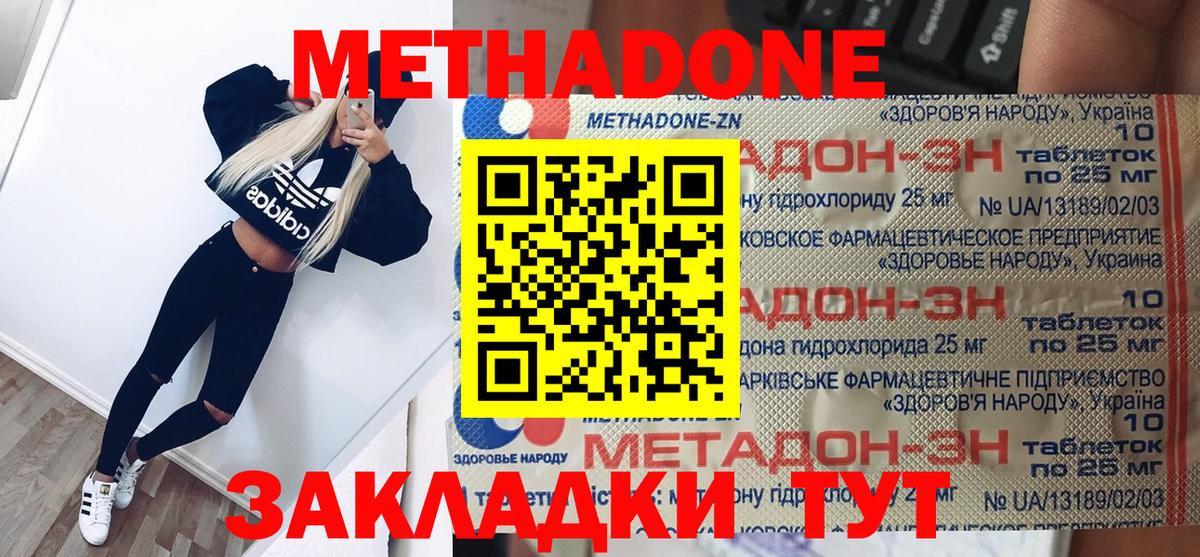 МЕТАДОН белоснежный Асино