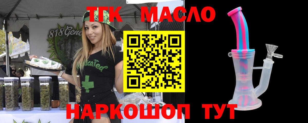 купить наркоту  Дистиллят ТГК Wax  Вход с VPN  ТГК THC oil  Асино 